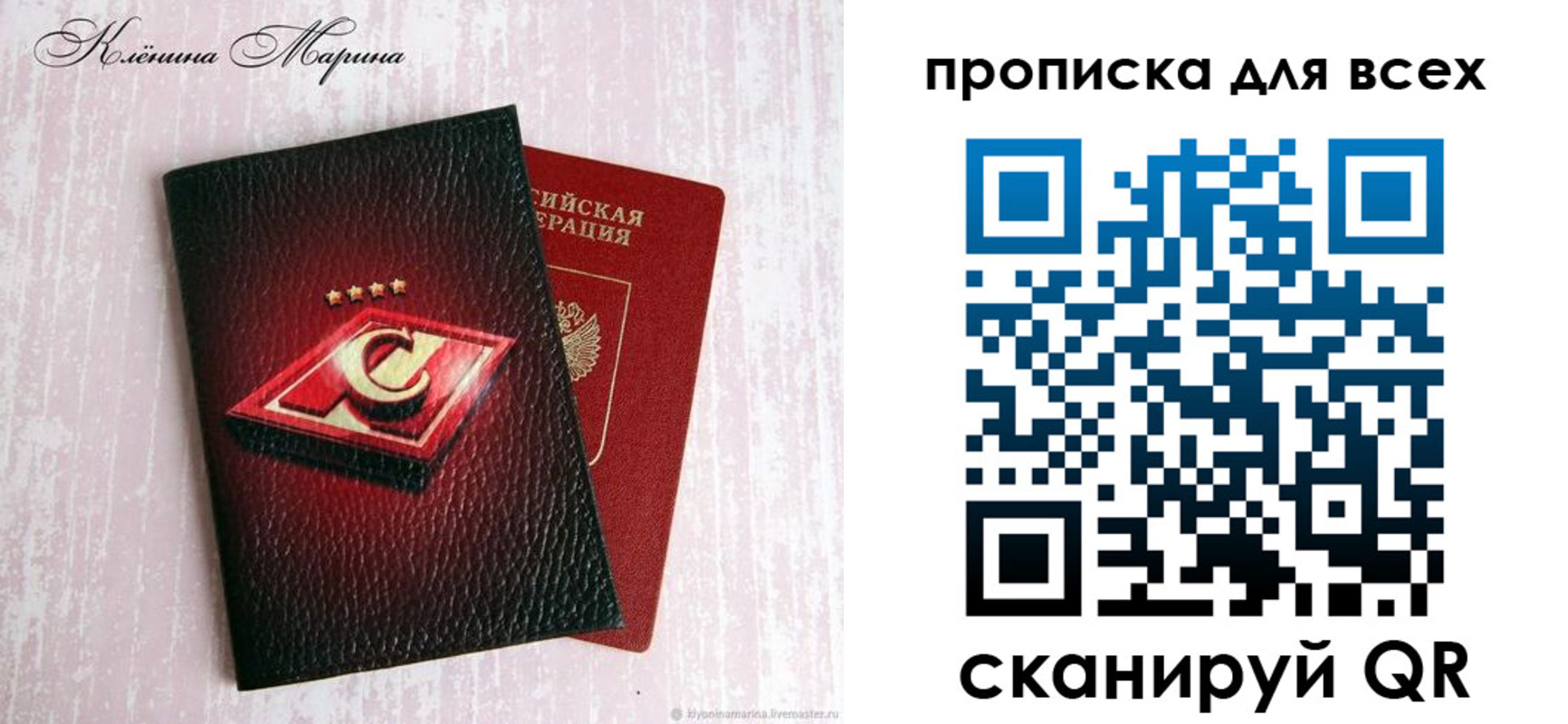 временная регистрация 2025 в Каргополе