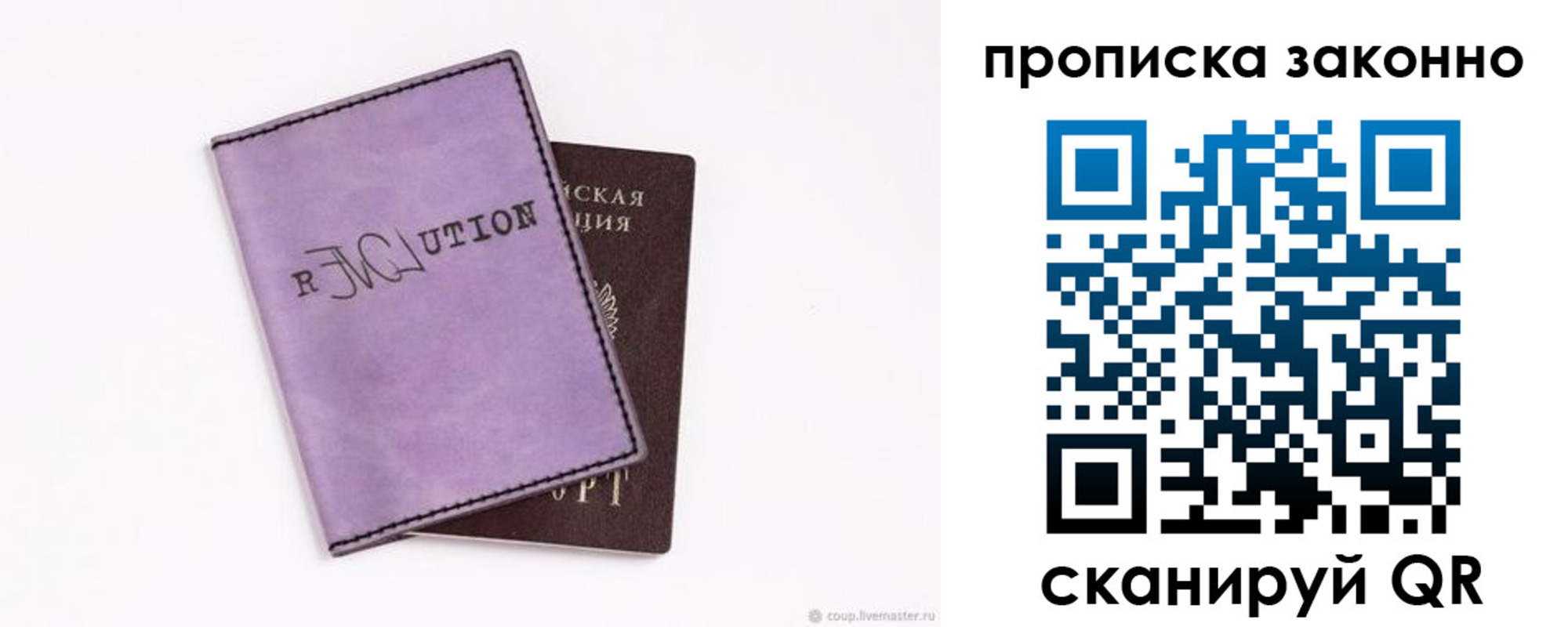 временная регистрация законно в Каргополе